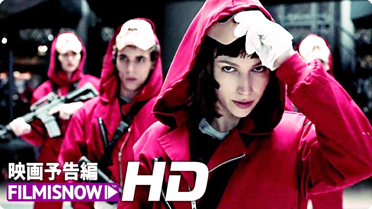 ペーパー・ハウス』パート3 予告編 - Netflix - YouTube ペーパー・ハウス』パート3 予告編 - Netflix - YouTube