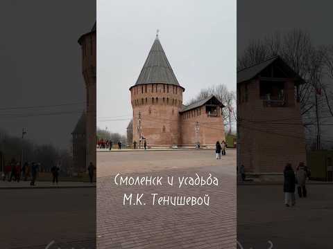 Смоленск #интересныеместа #смоленск