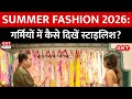 Summer Fashion 2026: गर्मियों में कैसे दिखें स्टाइलिश? जानें सिद्धार्थ बंसल के फैशन टिप्स