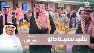 تحفيظ حائل || موسى العميرة