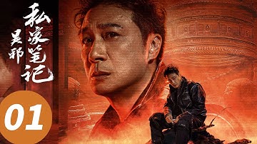 ENG SUB【Time Raiders】EP01 (Francis NG, Cao Lei, Xu Zhenxuan)