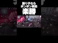 踊り子ならボンボン救助も楽勝なんですよね！？ #第五人格 #identityv #shorts