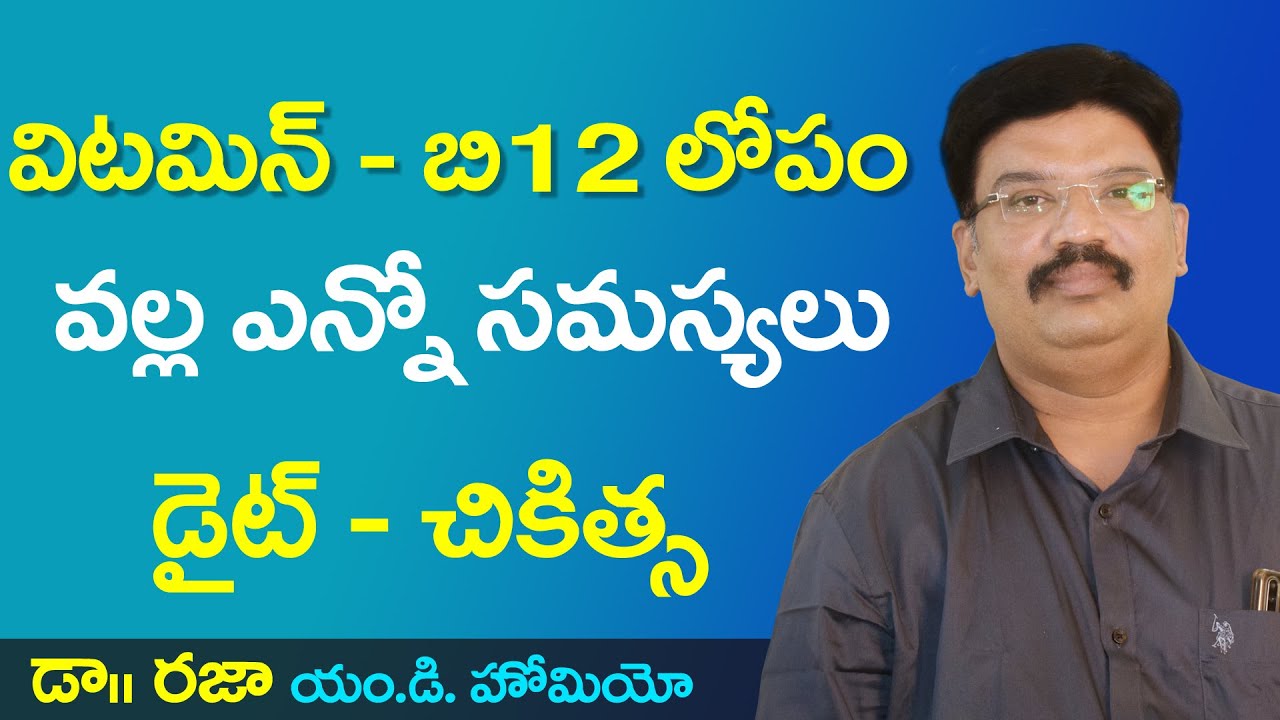 Vitamin B12 Deficiency Symptoms & Treatment Diet for B 12