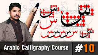 Arabic Calligraphy for Beginners (Thuluth Course) | Learn the Arabic Alphabet Seen | Lesson #10