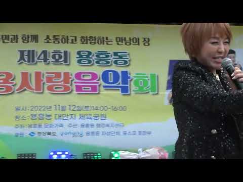 가수나현아 멋진인생 제4회 용사랑 음악회 포항 용흥동 대안지 체육공원(2022,11,12)