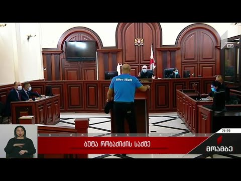 ბუტა რობაქიძის საქმე