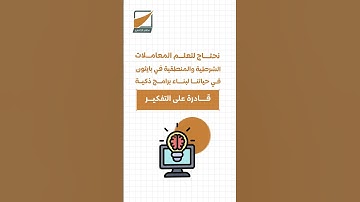 المعاملات الشرطية والمنطقية في بايثون - مقارنة القيم