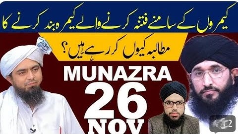 Camera Band Q? l Munazra 26 November l Muhammad Ali Mirza VS Mufti Hanif Qureshi