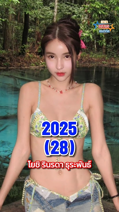 หลวงพี่แจ๊ส​4G(2559) Then​ & Now​: แจ๊ส​-แพท-นิค-โยชิ​-อี๊ด​โปงลาง​