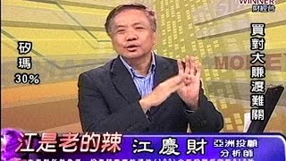 20150806 2000  江慶財 江是老的辣