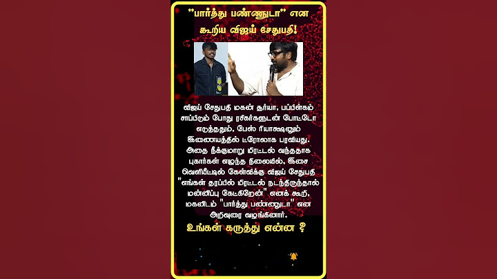 Vijay Sethupathi Apologizes Over Son Surya's Viral Video Controversy #vijaysethupathi