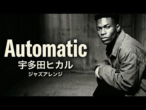 Automatic - 宇多田ヒカル | Emotional Soul Jazz Arrange | 心を揺さぶるジャズ・バラード
