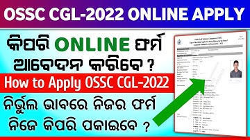 OSSC CGL-2022 Online Apply Step by Step || How to Apply OSSC CGL-2022 Online Application form