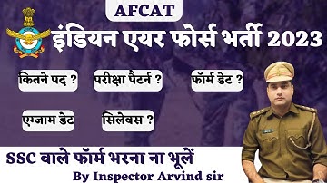 AFCAT 2 2023 Notification Out | AFCAT 2023 Eligibility ,Age ,Vacancy, Exam , Salary |AFCAT 2023 Exam