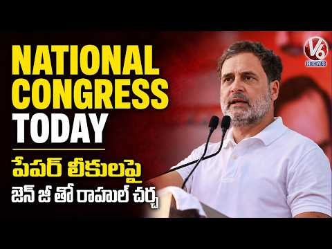 National Congress Today : Rahul Gandhi Interaction With Gen Z | V6 News - V6NEWSTELUGU