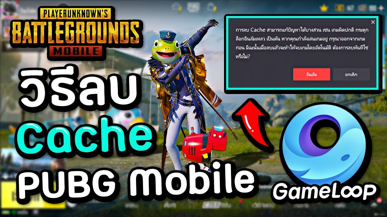 How To Clear Game Cache PUBG MOBILE PC On Gameloop Emulator Latest how-to-show-fps-in-gameloop-2023