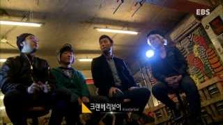 EBS 스페이스 공감 : Take 2, 히든 플라스틱(HIDDEN PLASTIC)