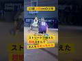 13歳145cmの少年 ストリートで鍛えた超絶スキルで大人をカモっちゃう #Shorts #basketball