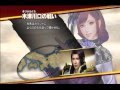【戦国無双3Z】ガラシャ編 part1 の動画、YouTube動画。
