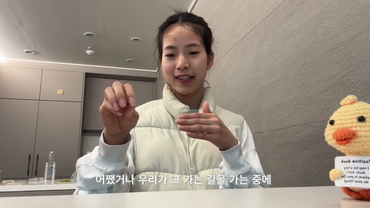 미래의 너를 완전히 믿어 그러면 무서운 게 사라지니까