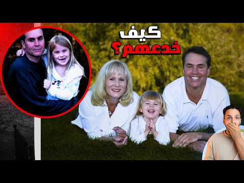 بعد 20 سنة يكتشفوا سر الاب المخيف