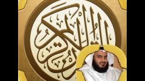 القرآن الكريم جزء عما كامل بصوت الشيخ احمد العجمي