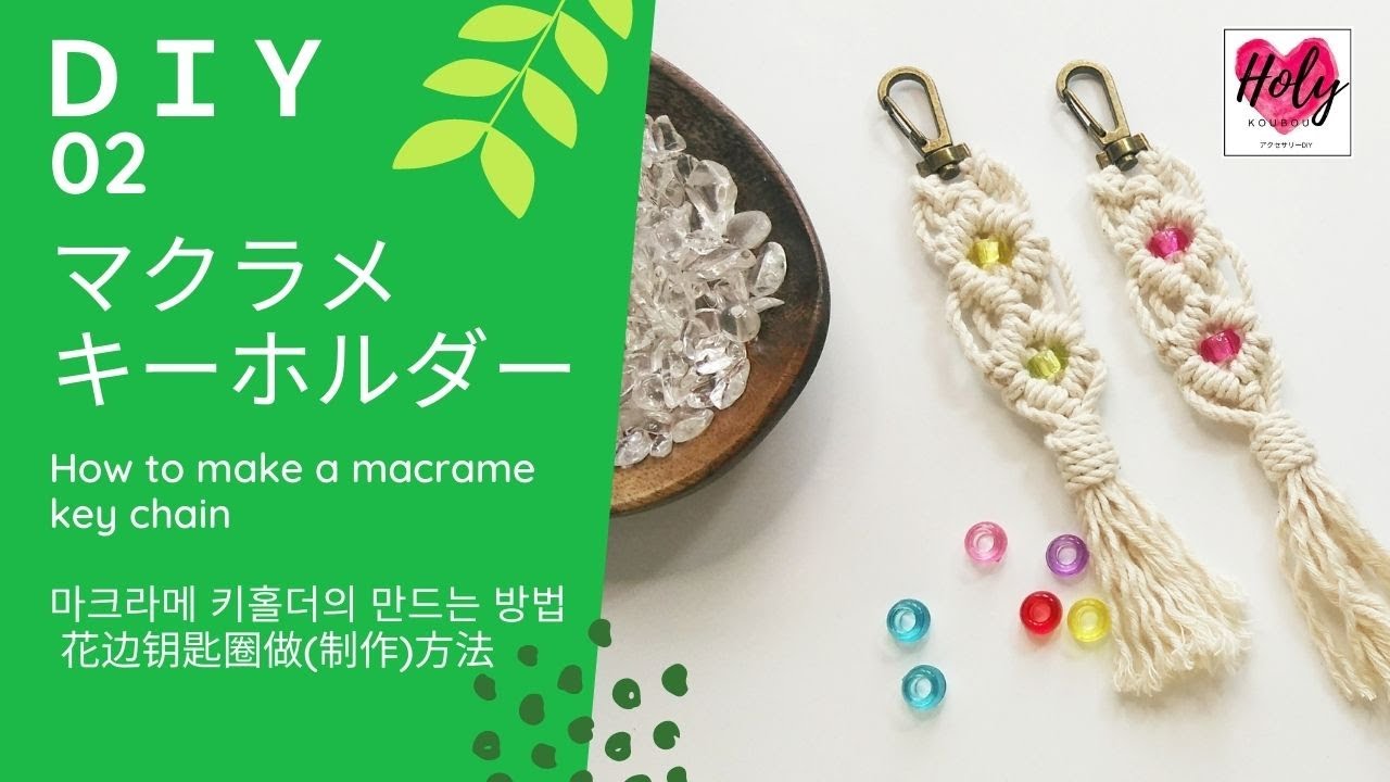 マクラメ　フェザー　キーホルダー マクラメ編みのフェザーキーホルダー ＊ バッグチャーム - メルカリ