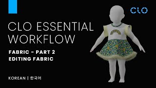 CLO Fabric | Creating PBR Maps and Exploring Material Types for Realistic Textures (Korean | 한국어)