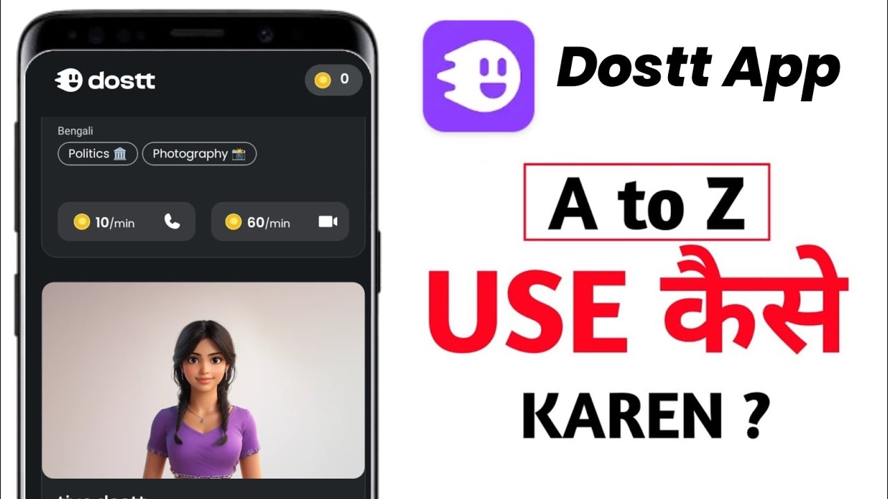 Dostt App Kya Hai ? / Dostt App Kaise Use Kare | How To Use Dostt App | Dostt App