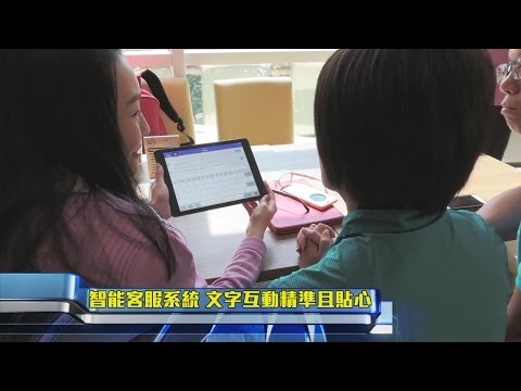 安麗智能客服測試體驗 廣獲好評