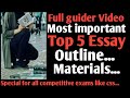 most important essay|| Most important and repeated essay for css and pms||#viral