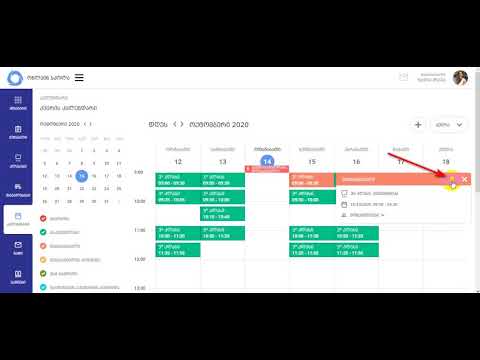 14. როგორ ხდება შემაჯამებელი წერის გაუქმება?