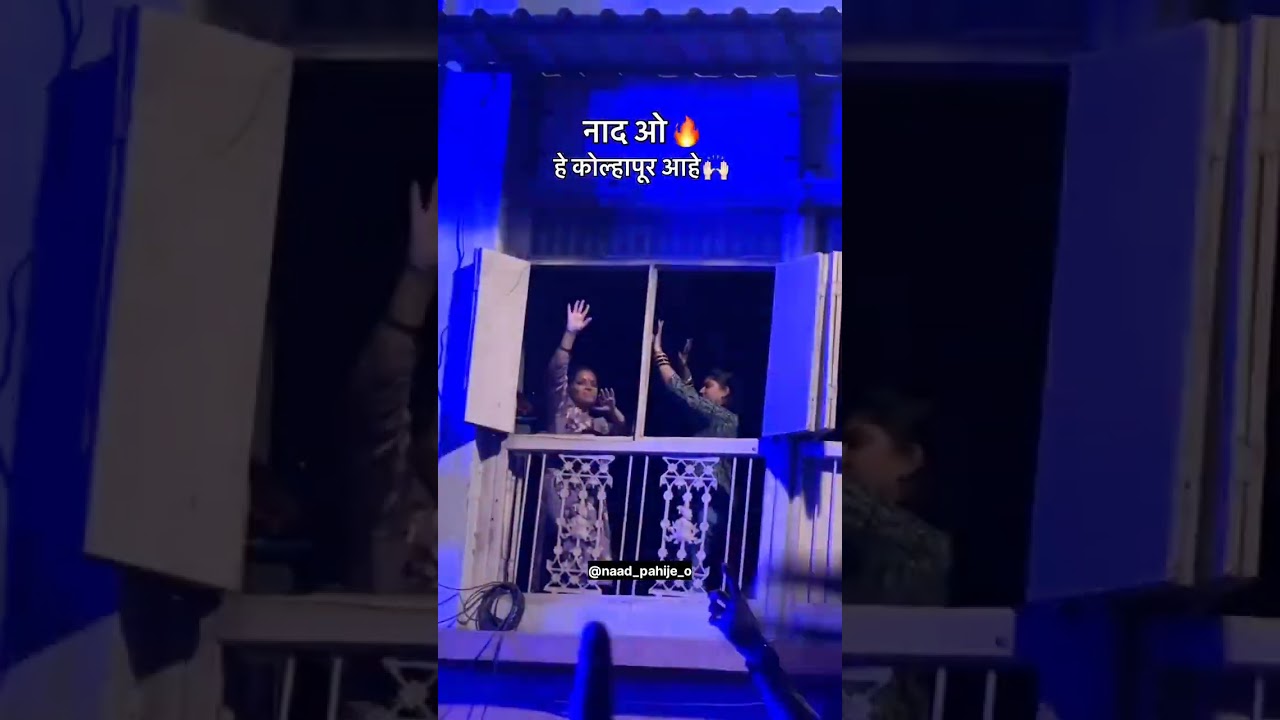 नाद ओ PTM💛💙 | कोल्हापूर गणेश विसर्जन मिरवणूक २०२५  