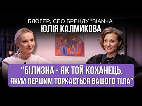 Юлія Калмикова: про самоповагу жінки, мотивацію до змін і переломний момент у житті