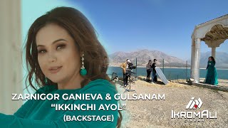 Zarnigor Ganieva feat Gulsanam Mamazoitova - Ikkinchi ayol (Back stage)