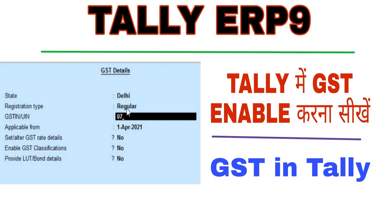 How to Enable Gst in Tally Erp9|Enable Gst in Tally Erp9|Gst in Tally ...