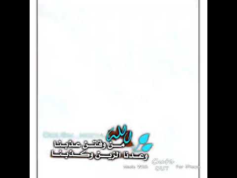 ما تركتك إلا وأنا خابره ب قلبك بلد ما تتحسف خابره أحب ابك كثار