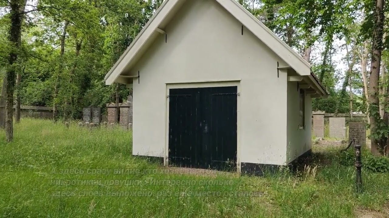 Оверфеен/Overveen с никротической закладкой и округа Батавия Стад/ Batavia Stad.