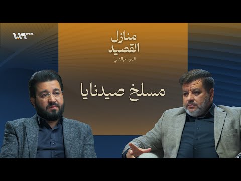 خلف القضبان بودكاست منازل القصيد