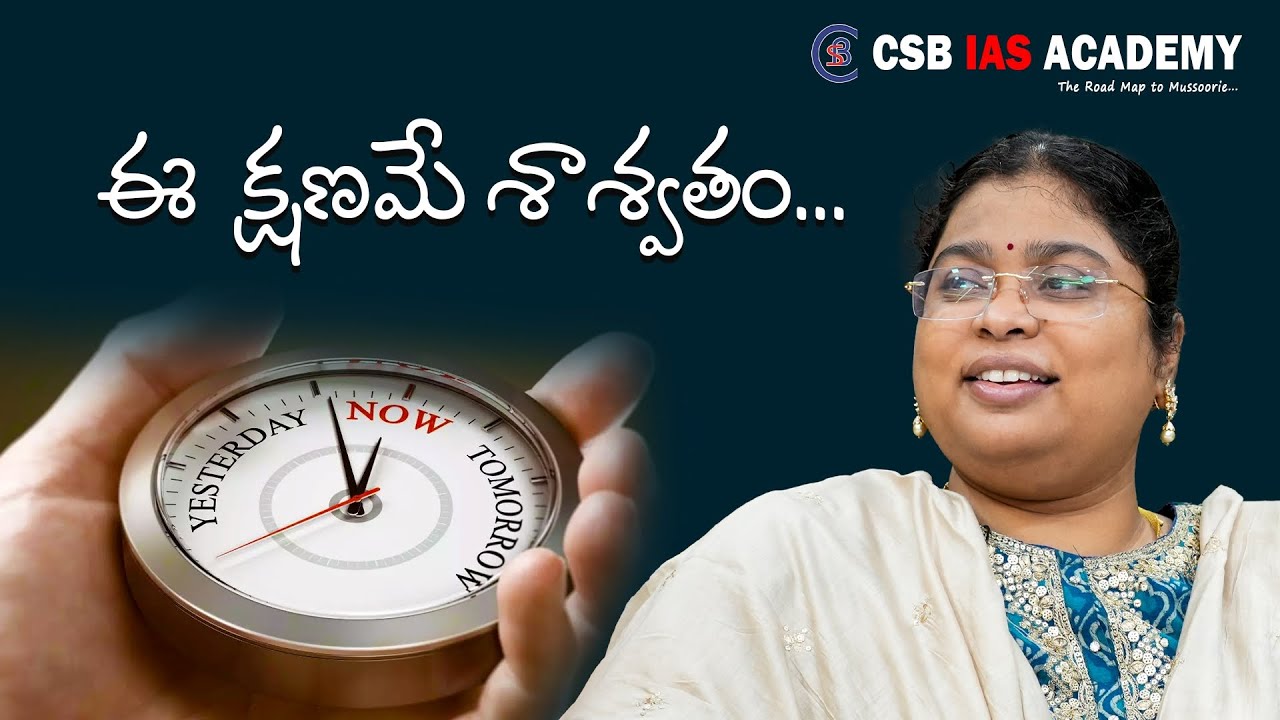 ఈ  క్షణమే శాశ్వతం...