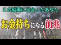 【※見れたら奇跡】お金持ちになる準備ができた人しか辿り着けない日本一の金運神社【新屋山神社奥宮】金運上昇最強パワー!日本三大金運神社【2022年遠隔参拝】