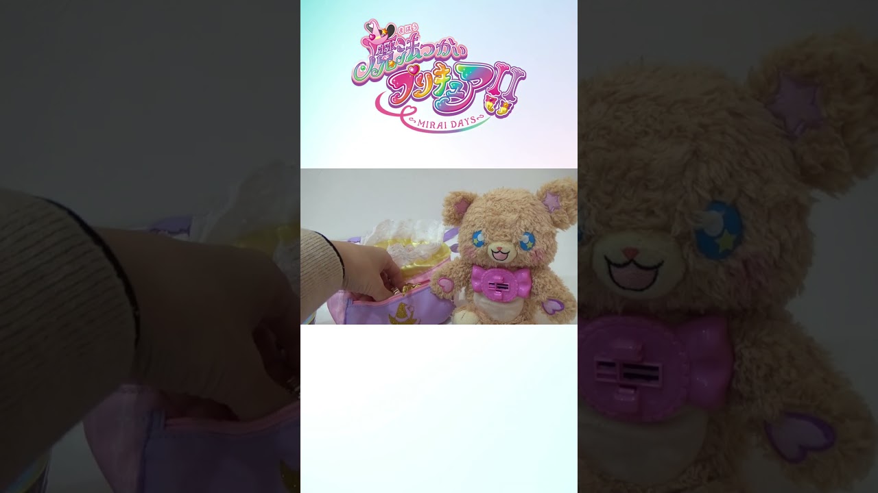 魔法使いプリキュア！モフルン&リンクルストーン