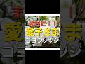 【👑ロイヤルフラワー🌸】敬宮愛子内親王殿下のお印　雑学5選