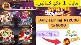 3 Patti Blue Earning App|Withdraw Easypaise Jazzcash|Online Earning in Pakistan 2022|teen patti blue screenshot 3