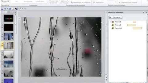 Как вставить музыку в слайд шоу PowerPoint Метод 1