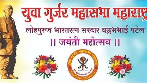 Sardar Vallabhbhai Patel Jayanti Video || New Sardar Patel Jayanti Status | सरदार पटेल जयंती स्टेटस