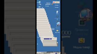 Progressbar95 gameplay