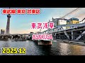 東武浅草駅から隅田川周辺まで散歩|東京 台東区 / 東武線|Tokyo Japan walk in Asakusa Taito Ward 2025-12