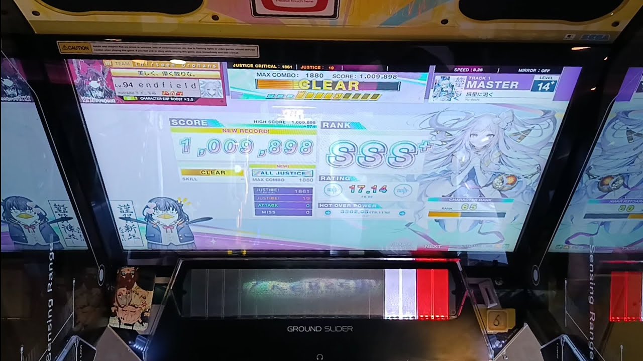 旅星に渇く MAS  ALL JUSTICE 1,009,898 (19J)　【CHUNITHM】