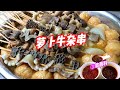 街边火爆的“广西牛杂串”，3款蘸料任你选，专治各种没食欲